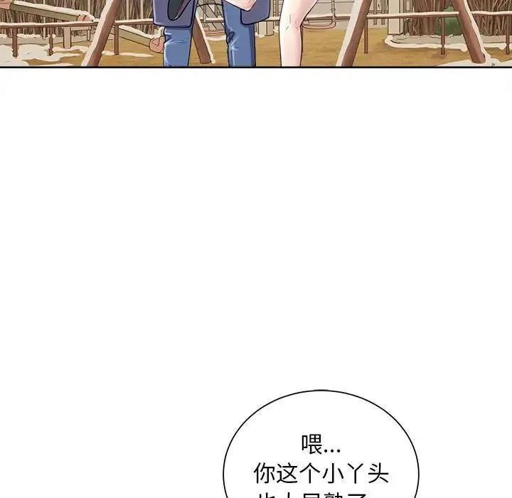 母女 第2话 第48页