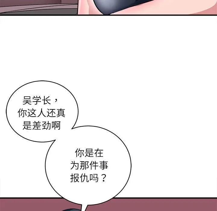母女 第17話 第41页