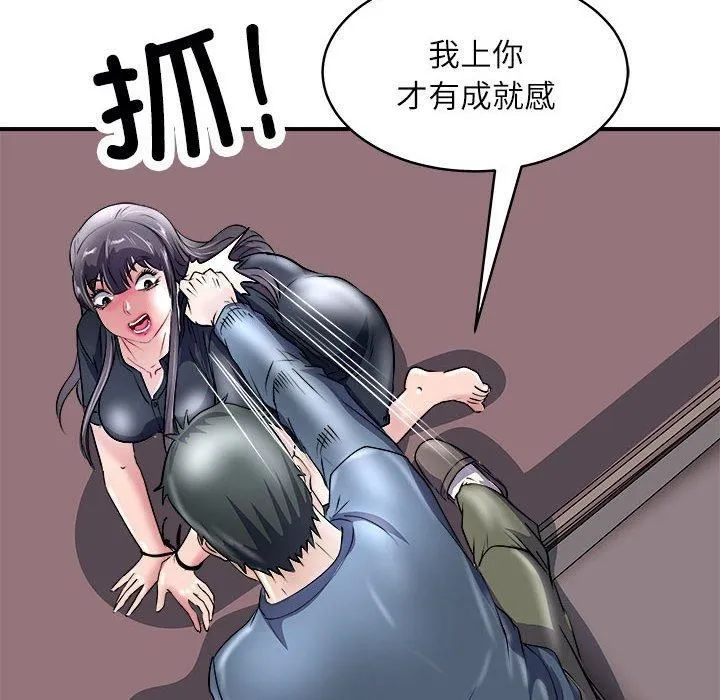 母女 第17話 第78页