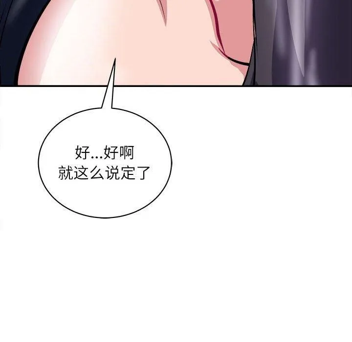 母女 第17話 第175页