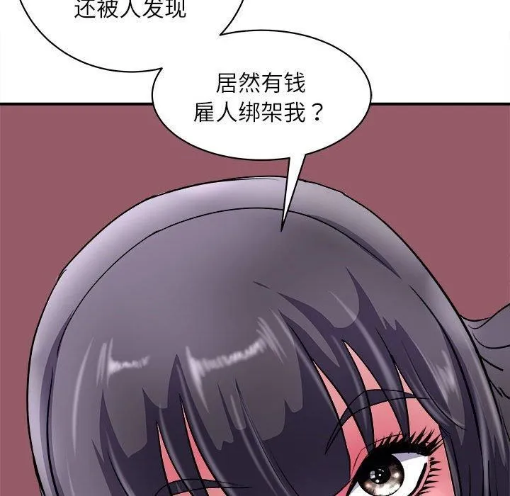 母女 第17話 第44页