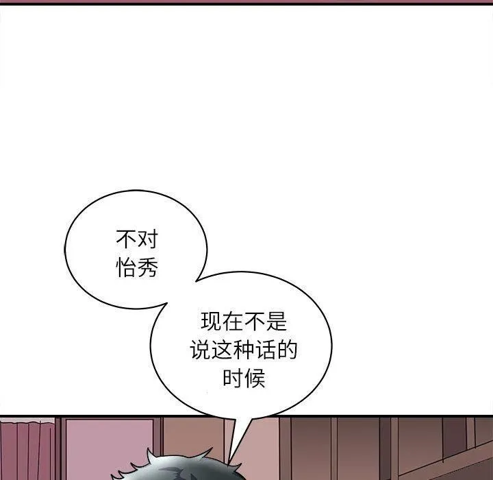 母女 第17話 第22页