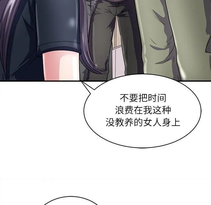 母女 第17話 第48页