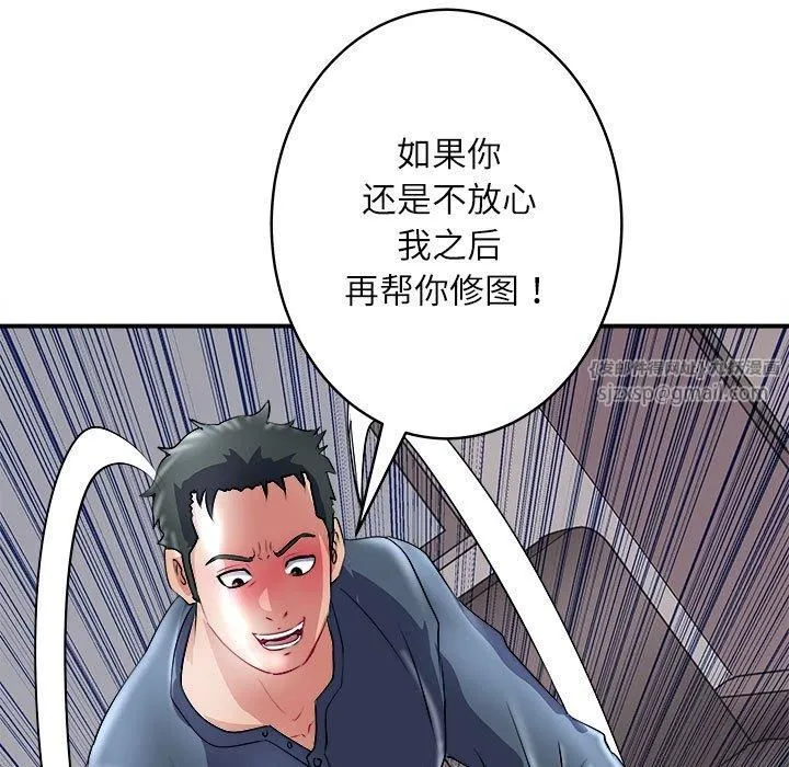 母女 第17話 第85页