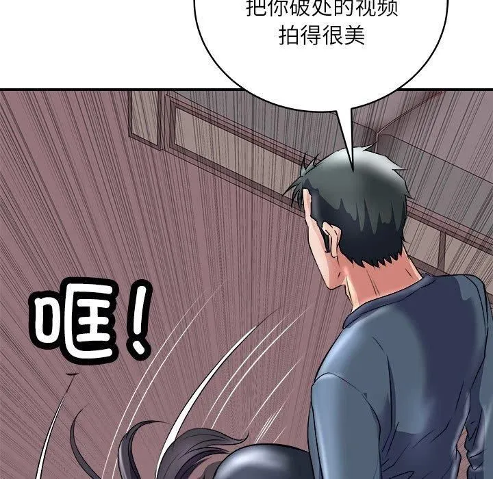 母女 第17話 第83页