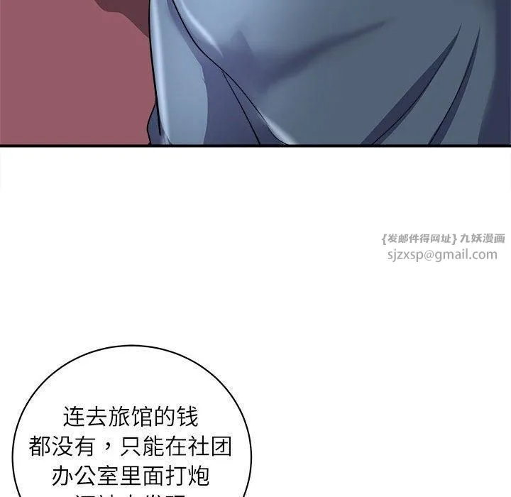 母女 第17話 第43页
