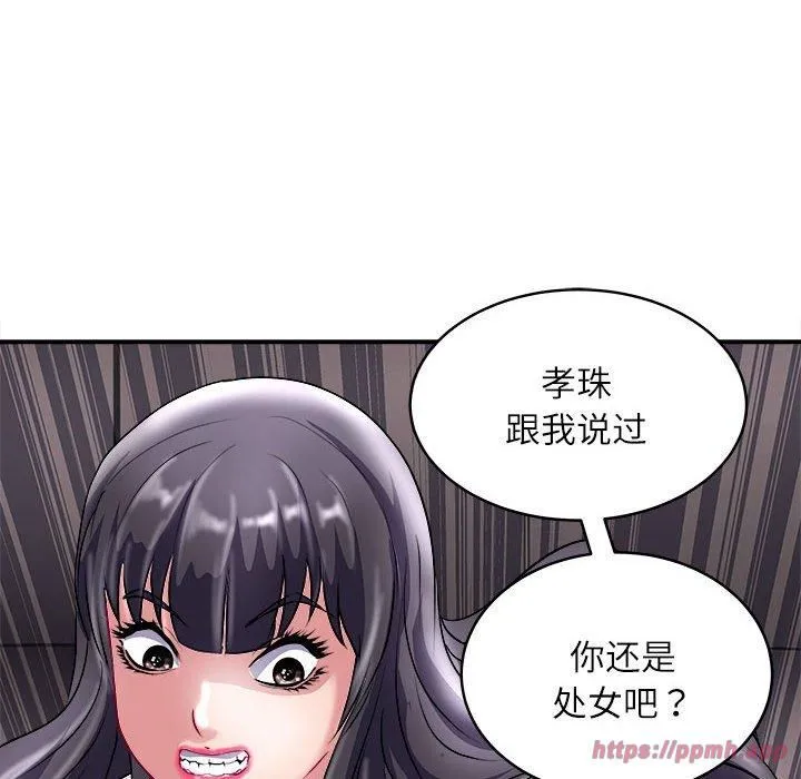 母女 第17話 第80页