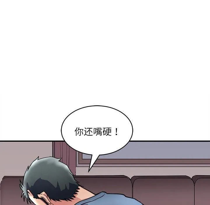 母女 第17話 第103页