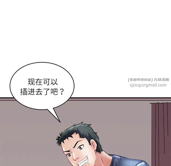 母女 第17話 第133页