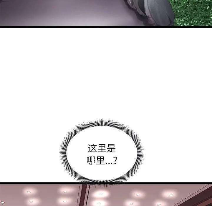 母女 第17話 第6页