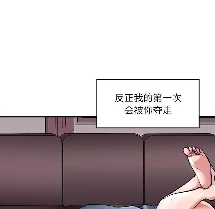 母女 第17話 第166页