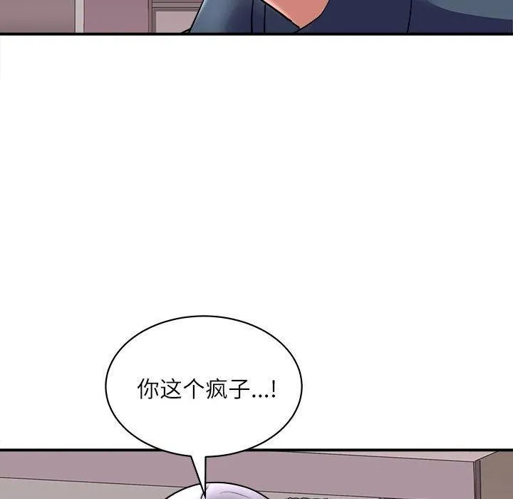 母女 第17話 第72页