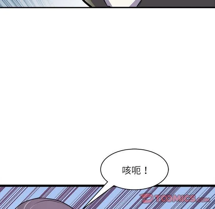 母女 第17話 第27页