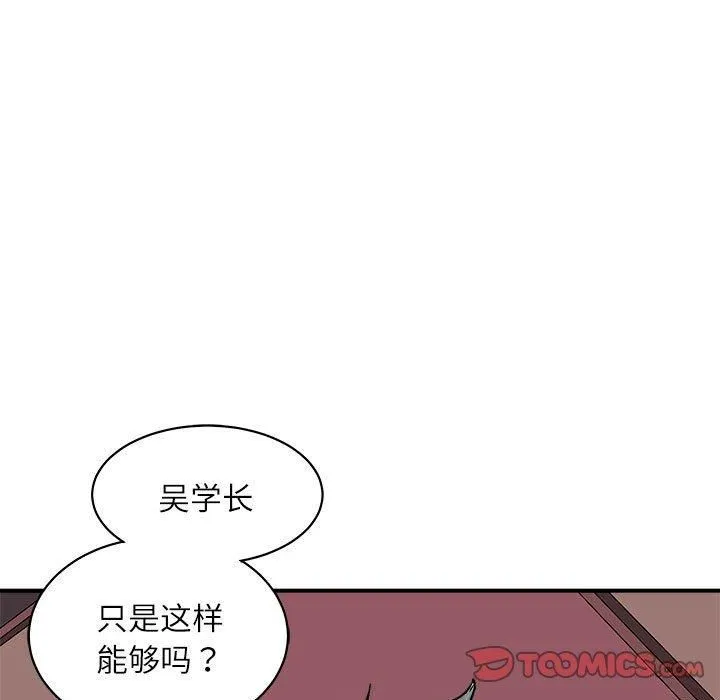 母女 第17話 第159页