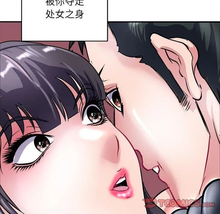 母女 第17話 第171页