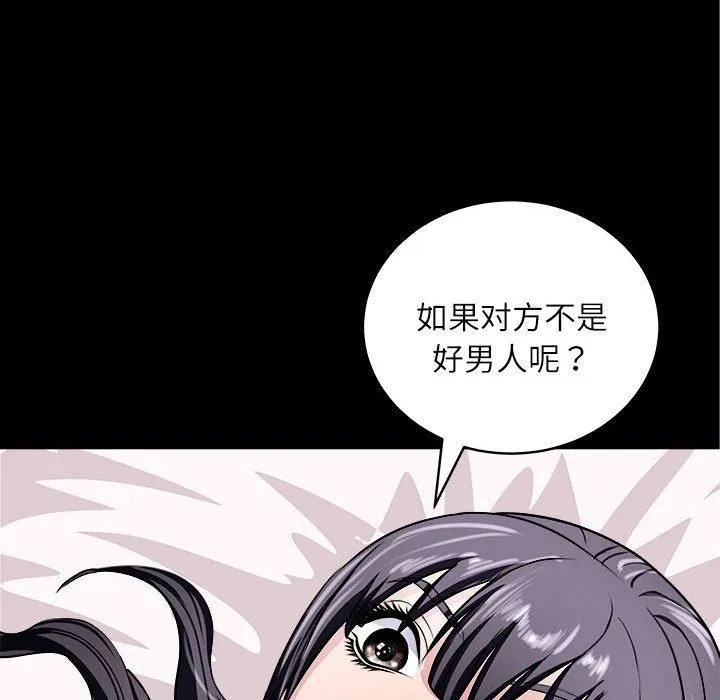 母女 第17話 第143页