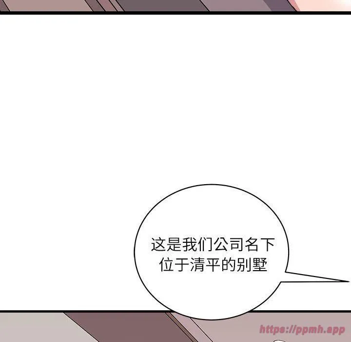 母女 第17話 第10页