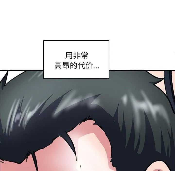 母女 第17話 第173页
