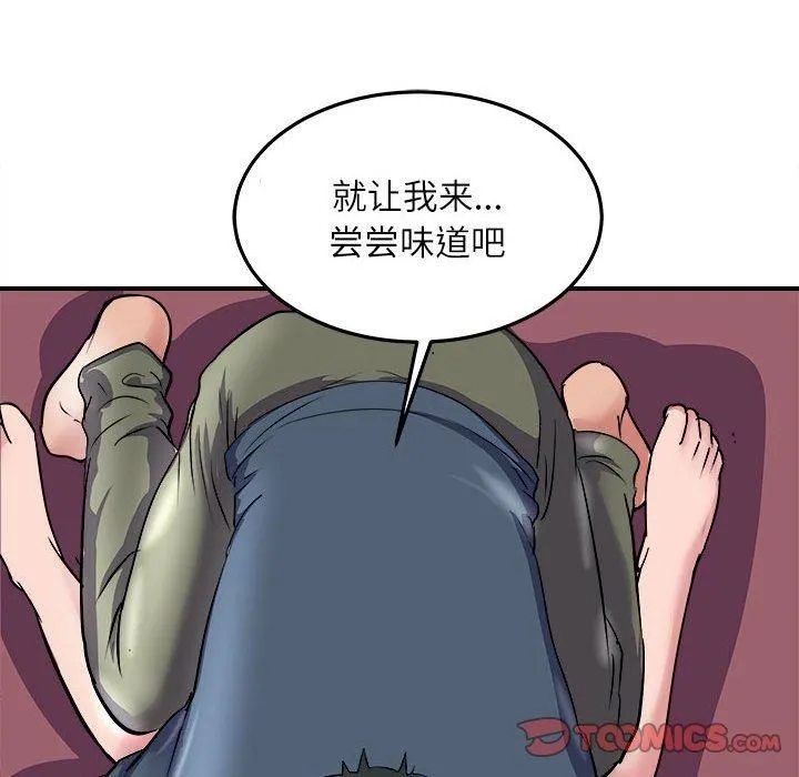 母女 第17話 第117页