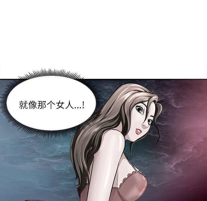 母女 第17話 第138页
