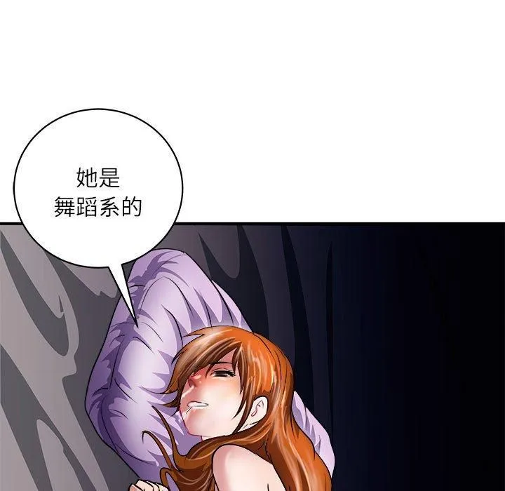 母女 第17話 第65页