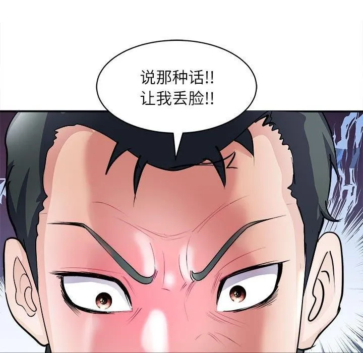 母女 第17話 第38页