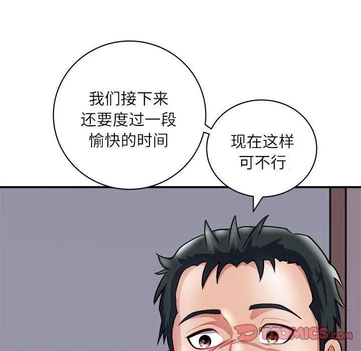 母女 第17話 第51页