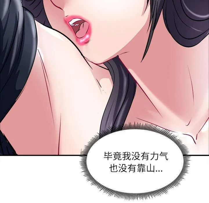 母女 第17話 第126页