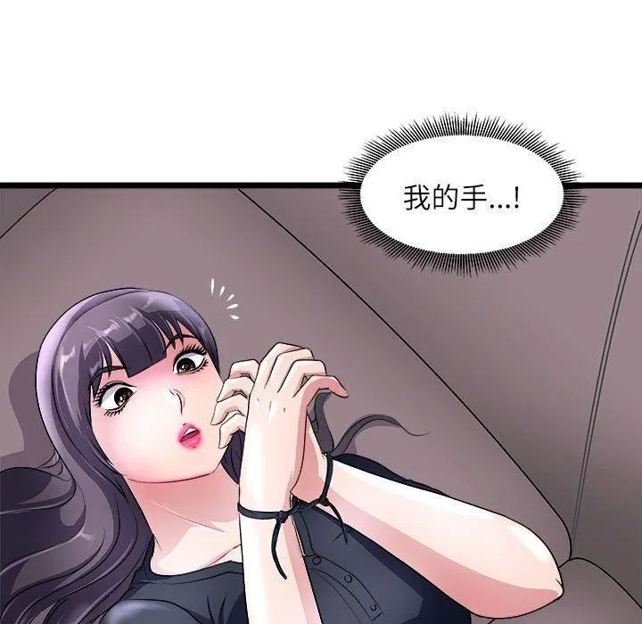母女 第17話 第8页
