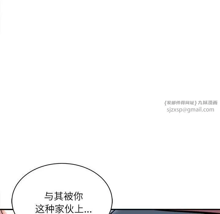 母女 第17話 第92页