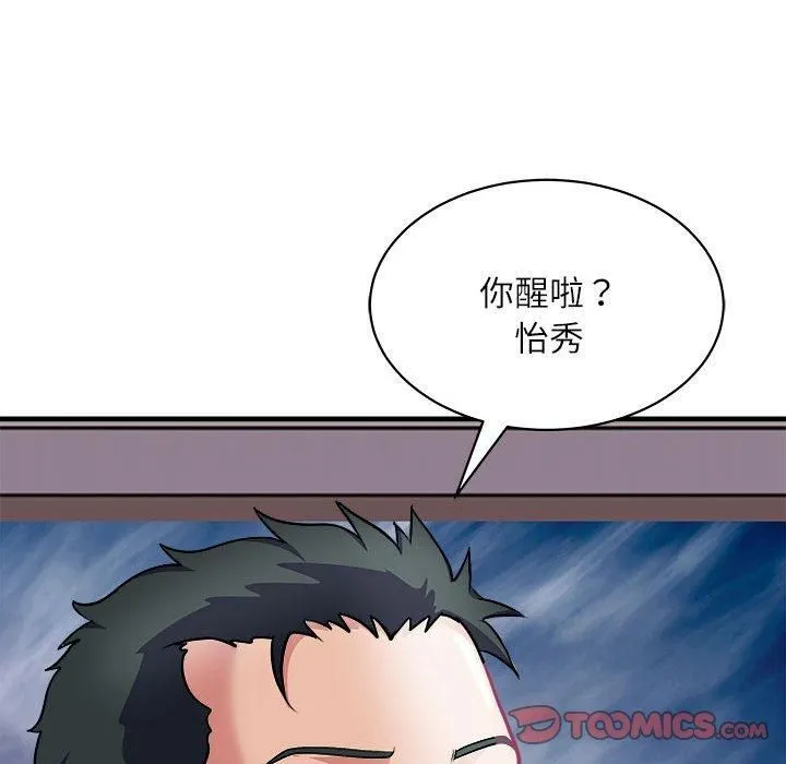 母女 第17話 第15页