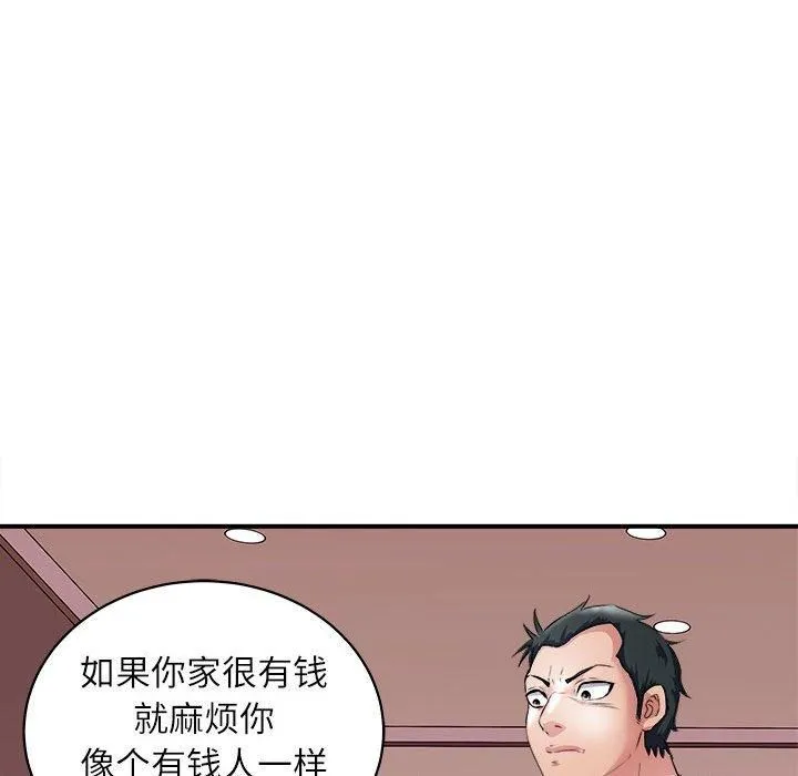 母女 第17話 第46页