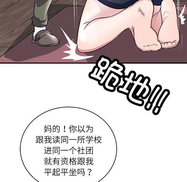 母女 第17話 第32页