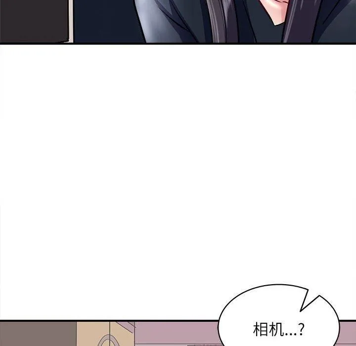 母女 第17話 第55页