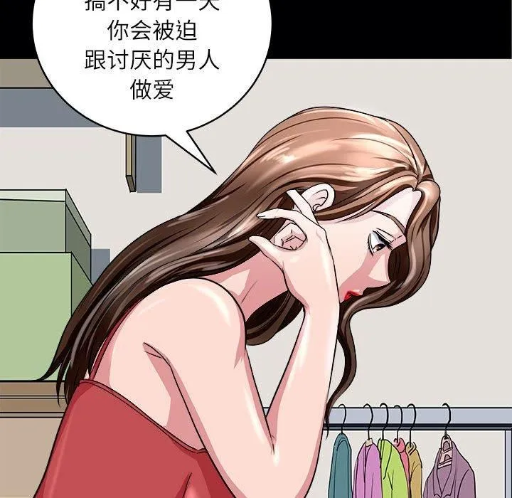 母女 第17話 第148页