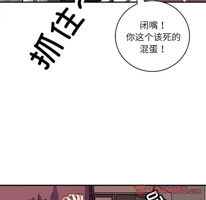 母女 第17話 第87页