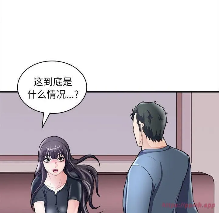 母女 第17話 第20页