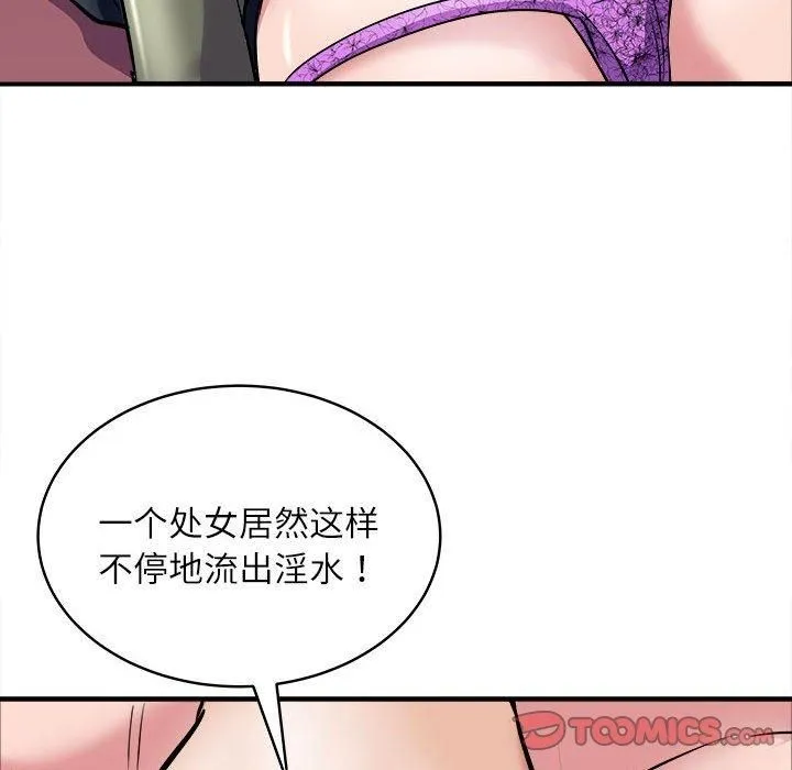 母女 第17話 第105页