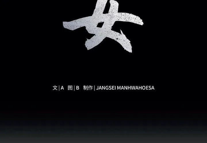 母女 第17話 第2页
