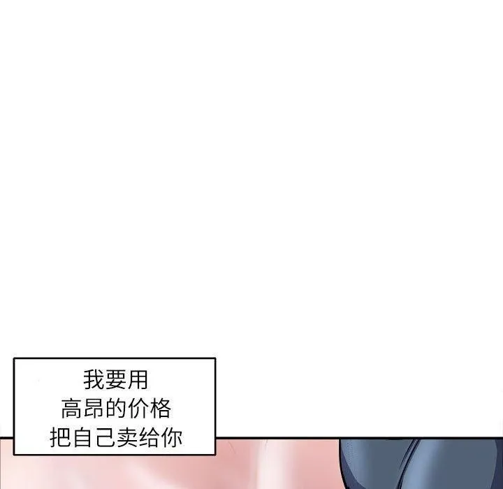母女 第17話 第168页