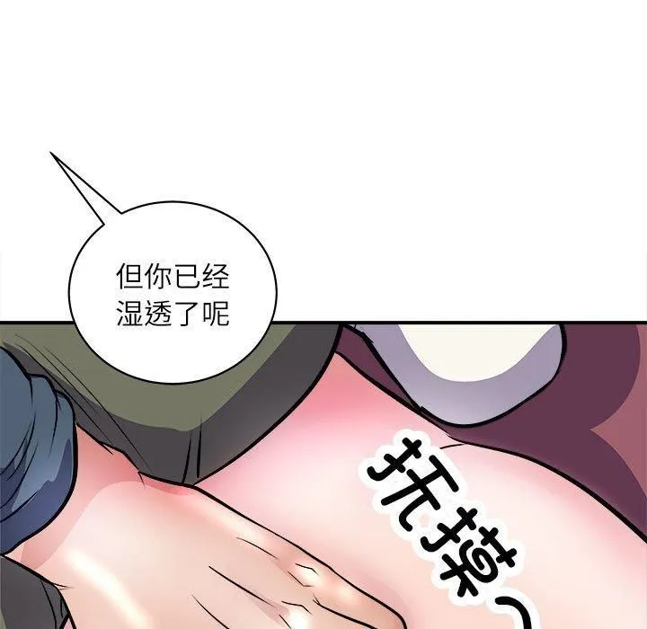 母女 第17話 第95页