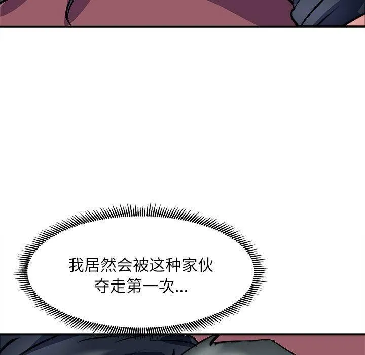 母女 第17話 第122页