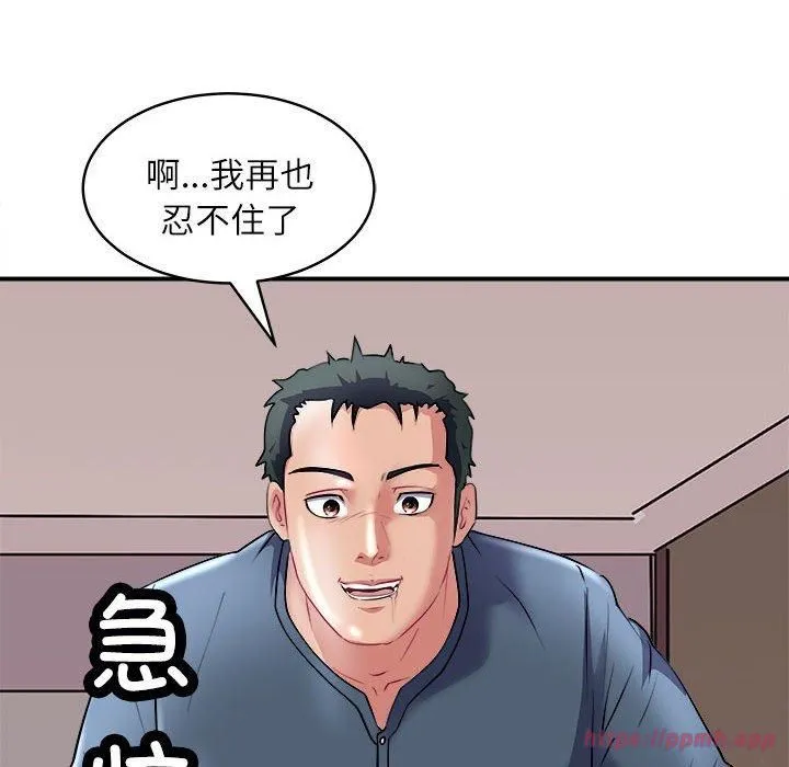 母女 第17話 第130页