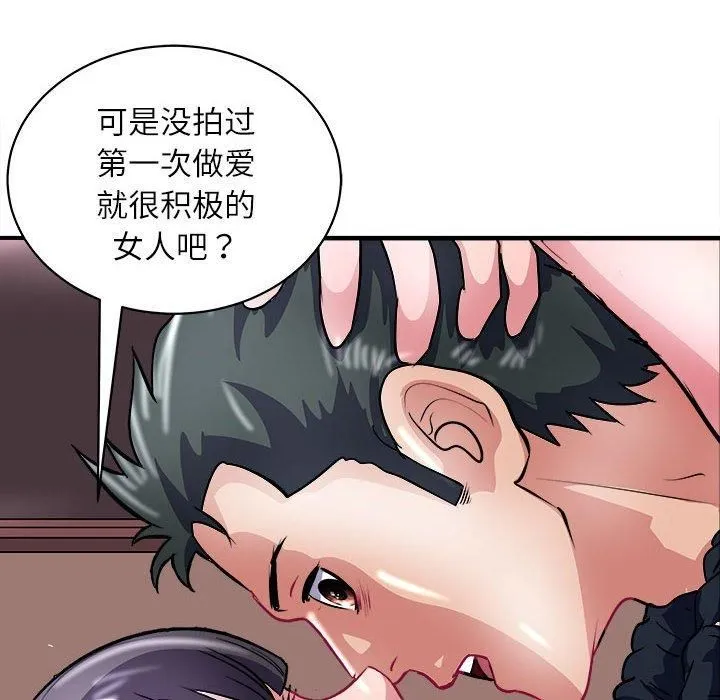 母女 第17話 第164页