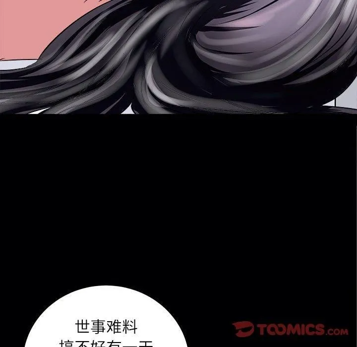 母女 第17話 第147页