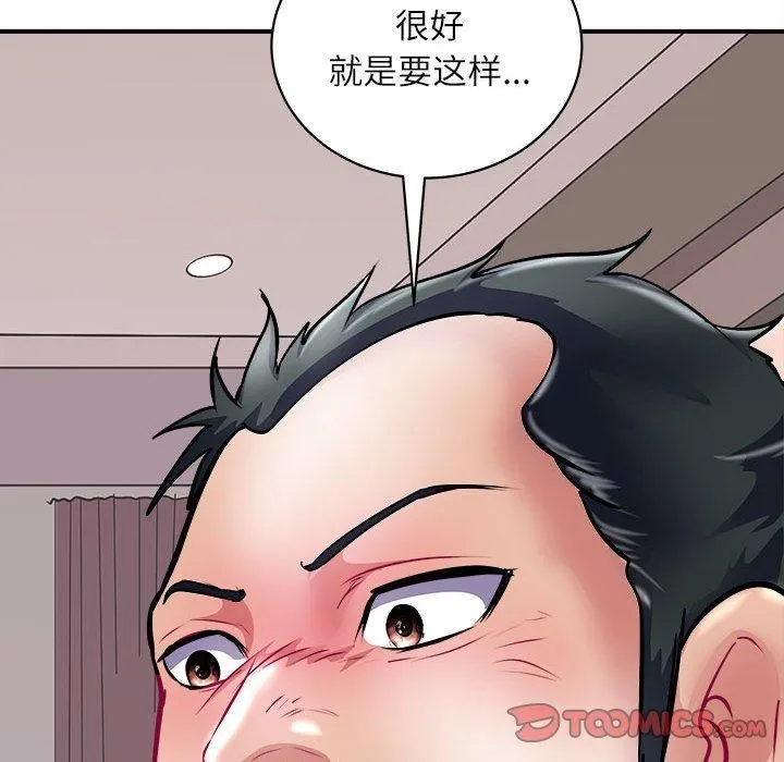 母女 第17話 第75页