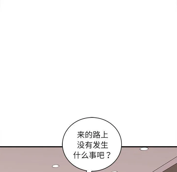 母女 第17話 第17页