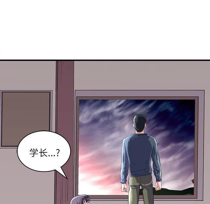 母女 第17話 第13页