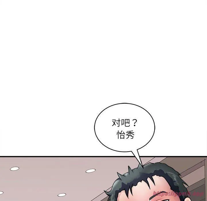 母女 第17話 第70页