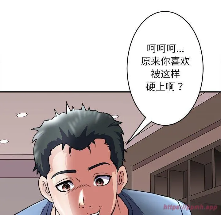 母女 第17話 第100页
